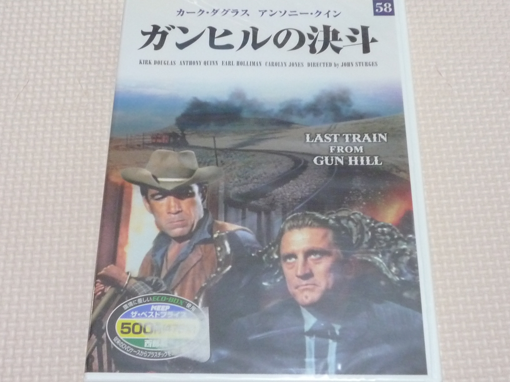 洋画 ガンヒルの決斗