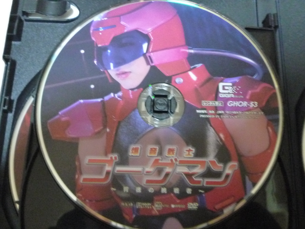 GIGA 爆音戦士ゴーグマン ～背徳の挑戦者～ 音海里奈 ジャケット無し 【稀少品】