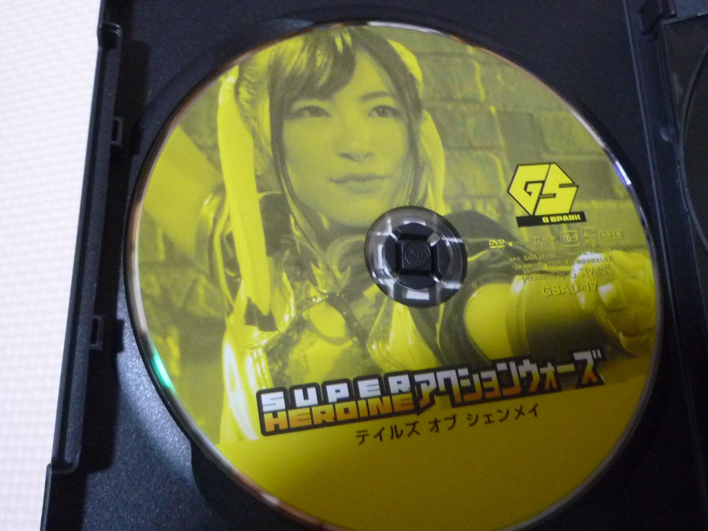 GIGA スーパーヒロインアクションウォーズ17 テイルズ オブ シェンメイ あやね遥菜 ジャケット無し 【稀少品】