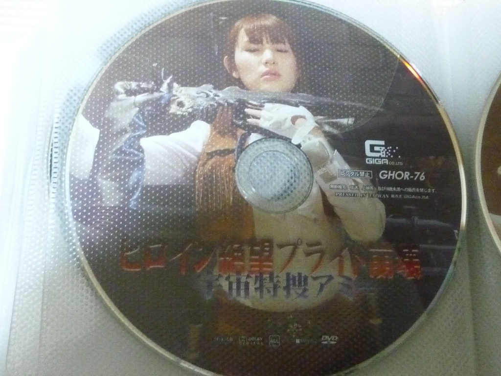 GIGA ヒロイン絶望プライド崩壊 宇宙特捜アミー 倉持りん ジャケット無し 【稀少品】