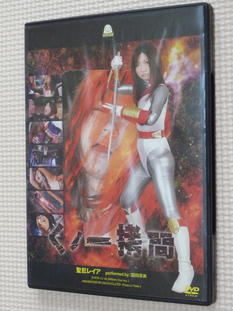 GIGA くの一拷問 聖忍レイア 園田泉美 【稀少品】