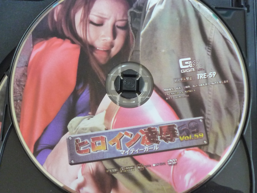 GIGA ヒロイン凌辱59 マイティーガール Sumire（百合野もも） ジャケット無し 【稀少品】