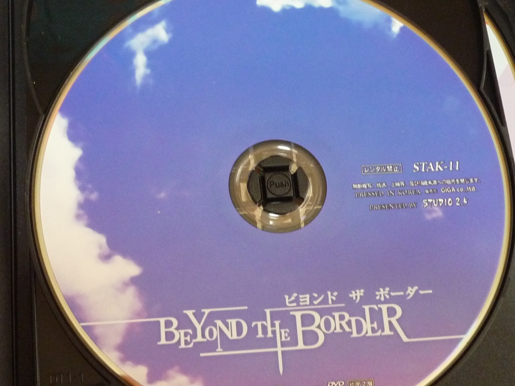 GIGA ビヨンド ザ ボーダー 早瀬ありす ジャケット無し 【稀少品】