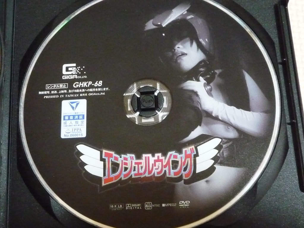 GIGA エンジェルウイング 葉月もえ 浅美結花 ジャケット無し