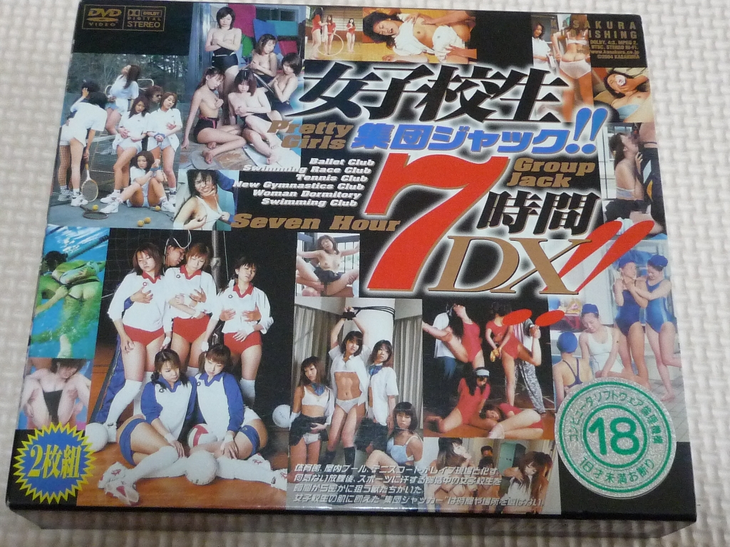 複数 女子校生集団ジャック！！7時間DX 笠倉