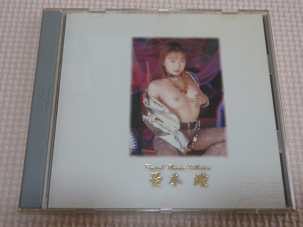 憂木瞳 Crystal Platina Collection THE RAPE 引き裂かれた瞳・逆レイプ・シースルーセーラー 3作品収録