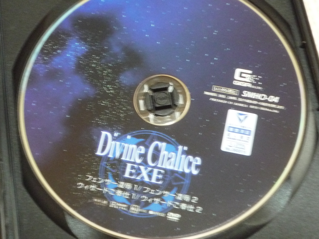 GIGA Divine Chalice EXE フェンサー凌辱1.2 ウィザードご奉仕1.2 乙アリス ジャケット無し