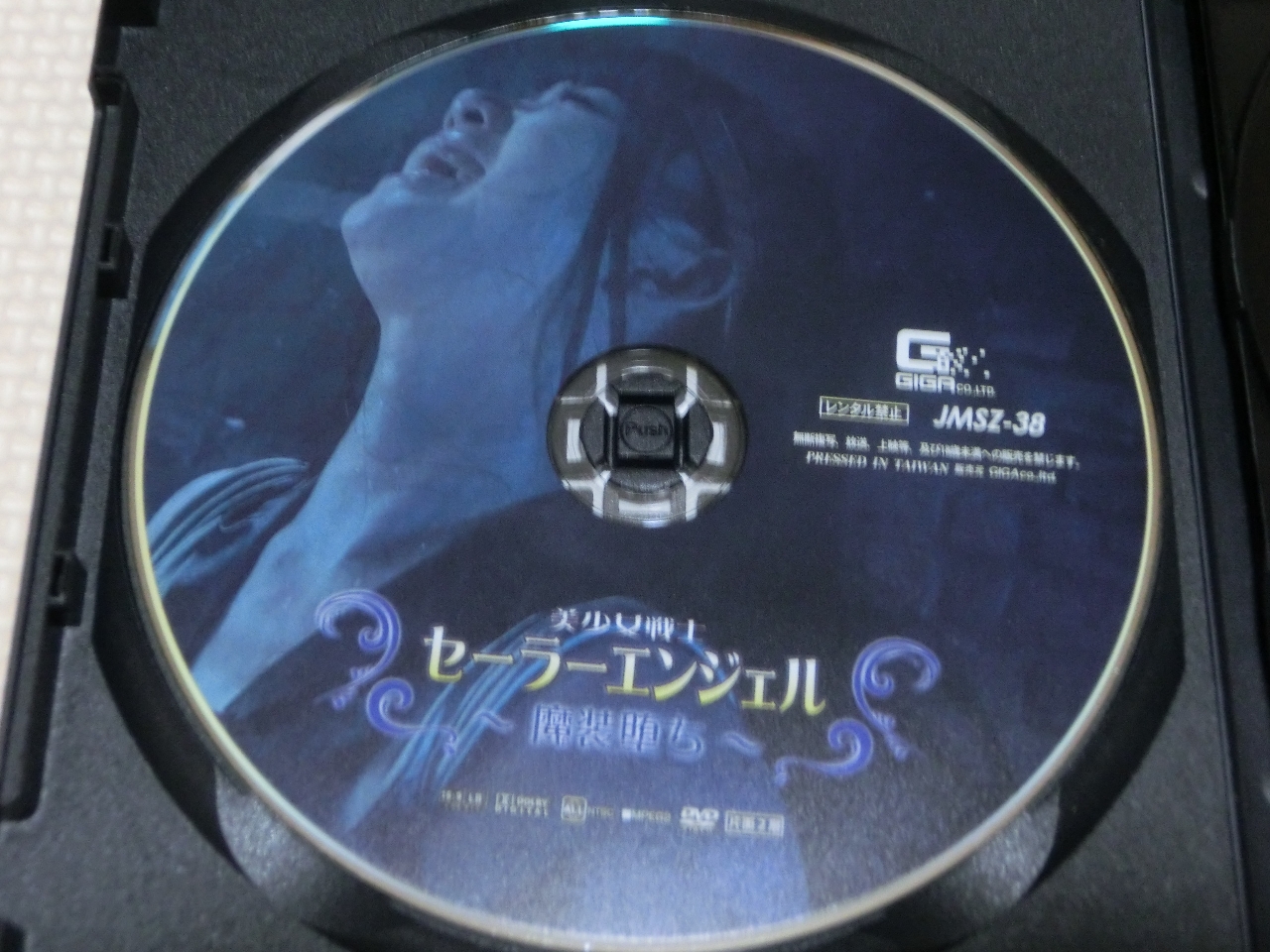 GIGA 美少女戦士セーラーエンジェル魔装堕ち 桜庭うれあ 一ノ瀬恋 ジャケット無し