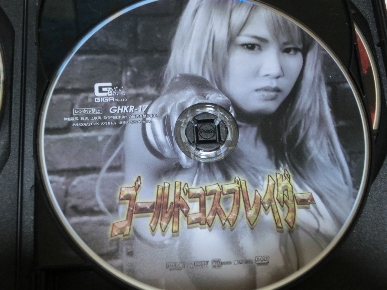 GIGA ゴールドコスプレイダー 真田みづ稀 ジャケット無し