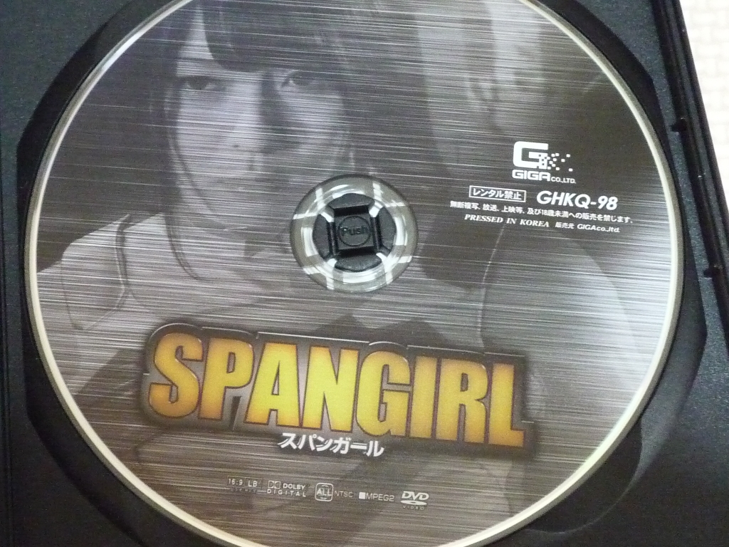 GIGA スパンガール 岬あずさ ジャケット無し