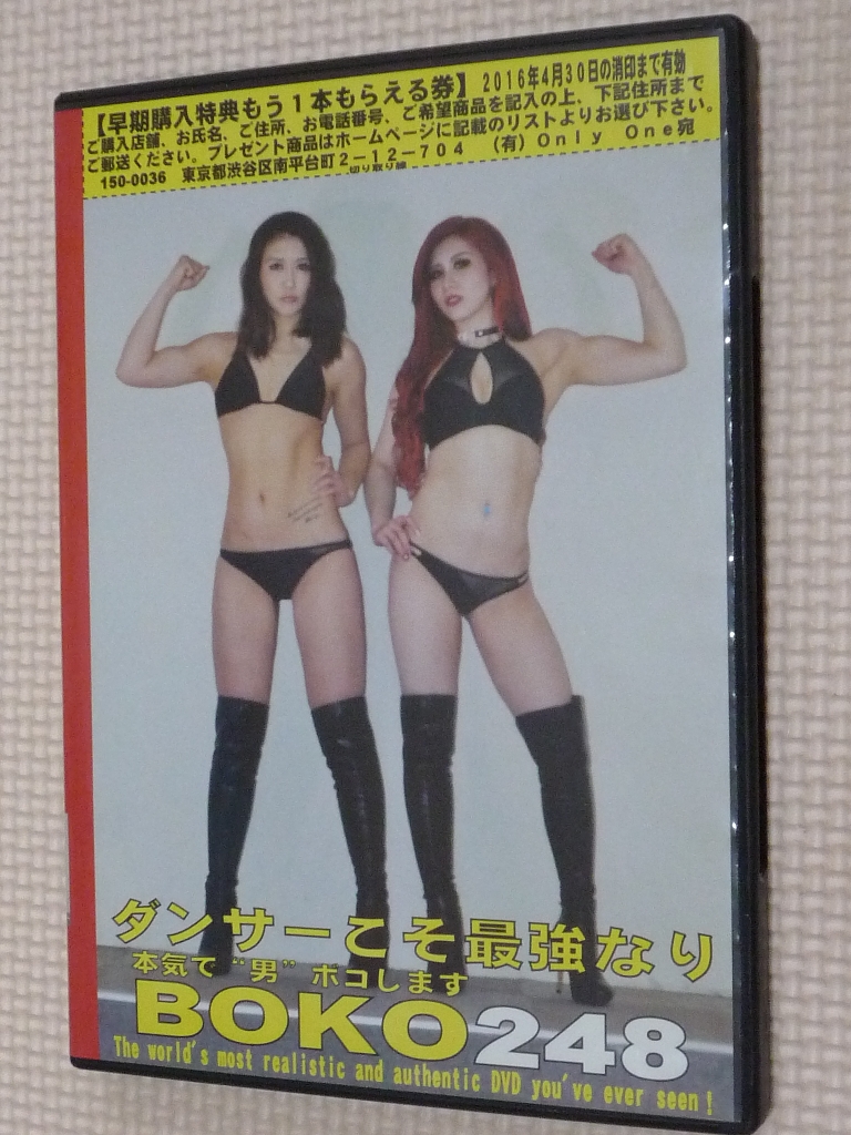 M男 Club-Q 本気で男ボコします248 【稀少品】