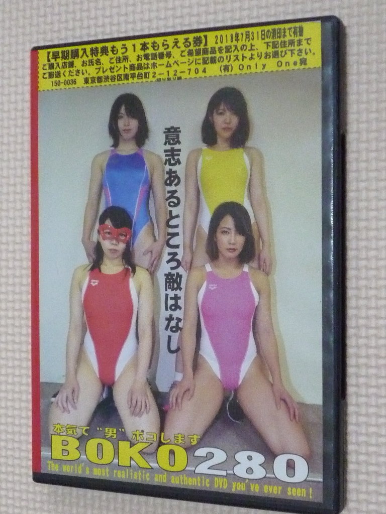 M男 Club-Q 本気で男ボコします280 【稀少品】