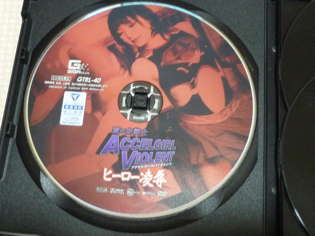 GIGA 悪の女戦士アクセルガールバイオレントヒーロー凌辱 涼川絢音 内村りな ジャケット無し