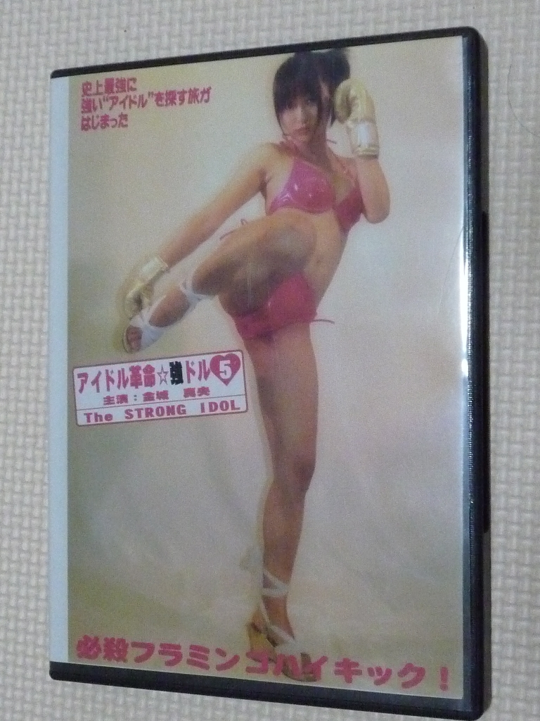 M男 アイドル革命 強ドル５ 金城真央 Sports Woman Project 【稀少品】