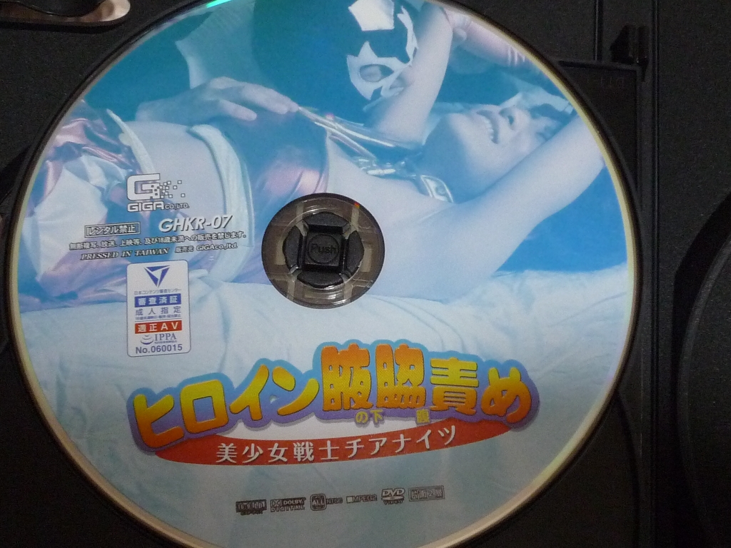 GIGA ヒロイン腋の下腋腹責め 美少女戦士チアナイツ 富田優衣 ジャケット無し