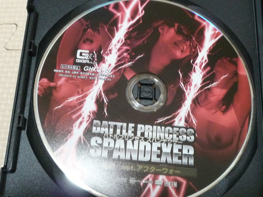 GIGA バトルプリンセススパンデクサー後編 act．アフターウォー 紺野ひかる 浜崎真緒 橋下まこ 明里ともか ジャケット無し