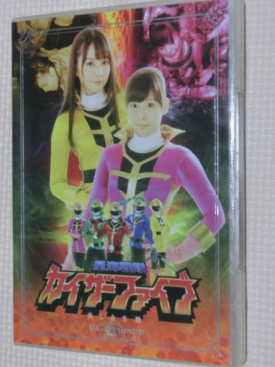 GIGA 星海戦隊カイザーファイブ 美しき生贄 原美織 桜木優希音 美咲結衣