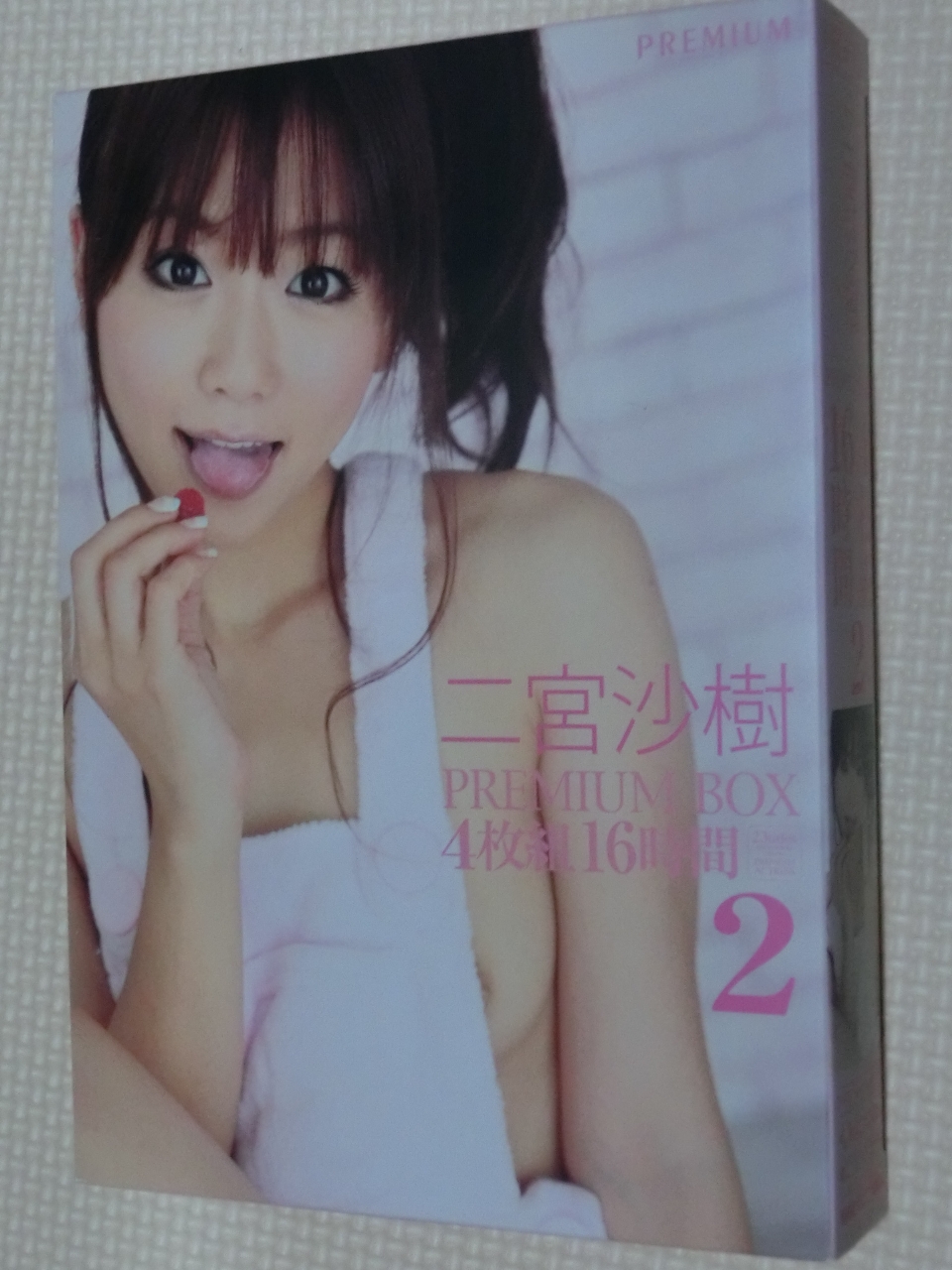 二宮沙樹 PREMIUM BOX4枚組16時間2 PREMIUM