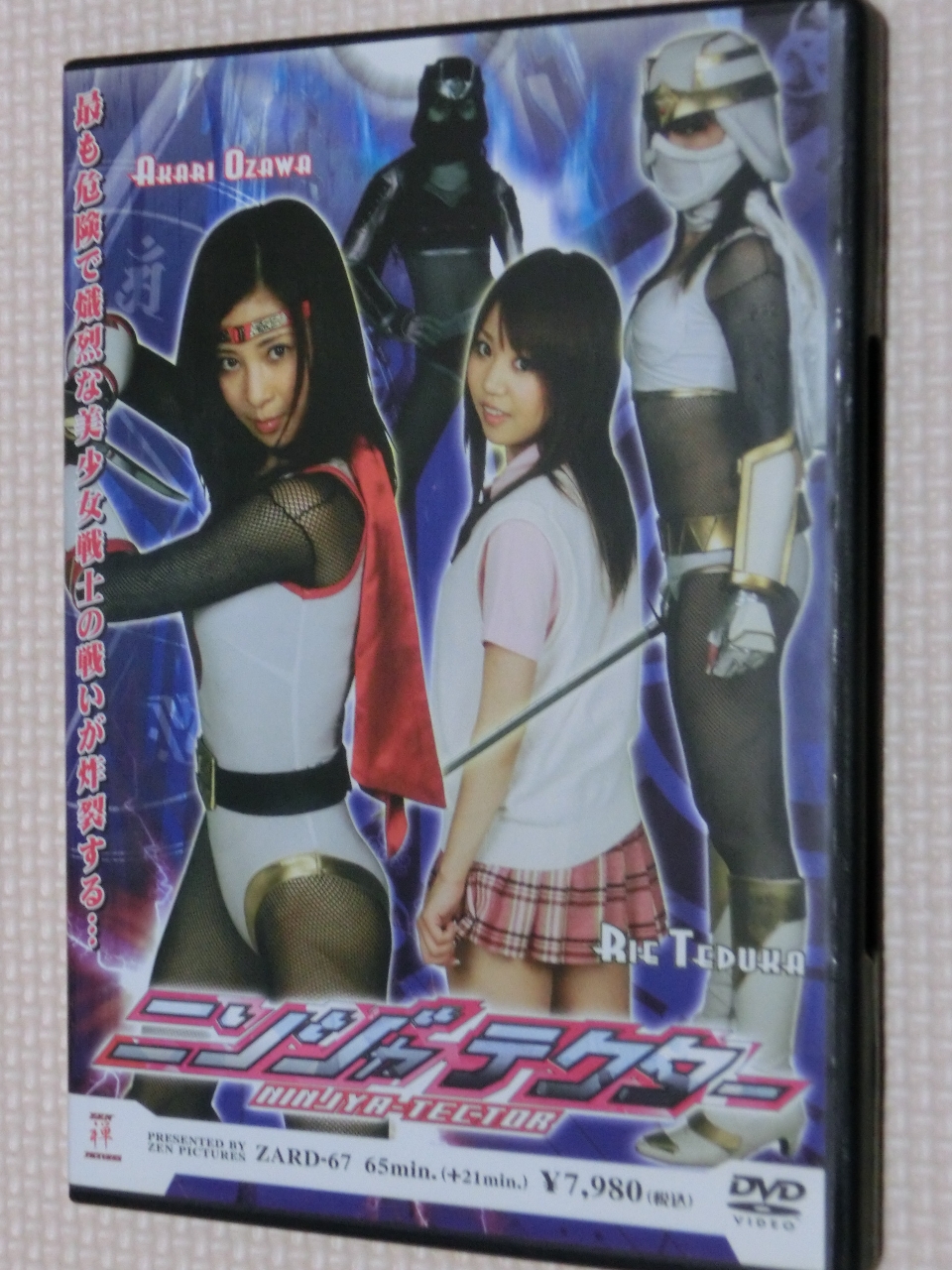 ZEN ニンジャテクター 緒沢あかり 手塚りえ