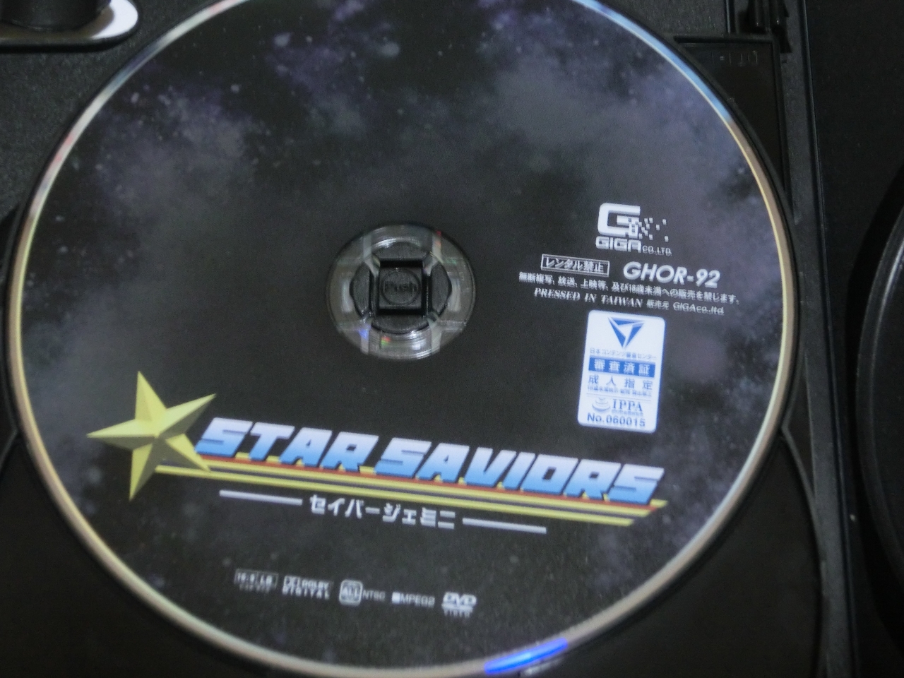 GIGA スターセイバーズ セイバージェミニ 涼海みさ ジャケット無し