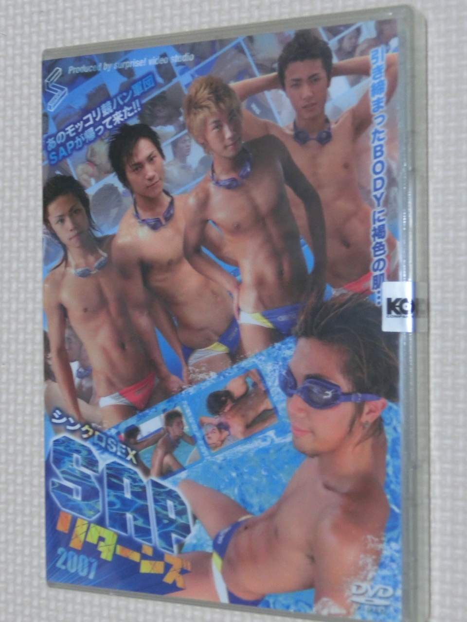 KO COMPANY シンクロSEX SAPリターンズ2007