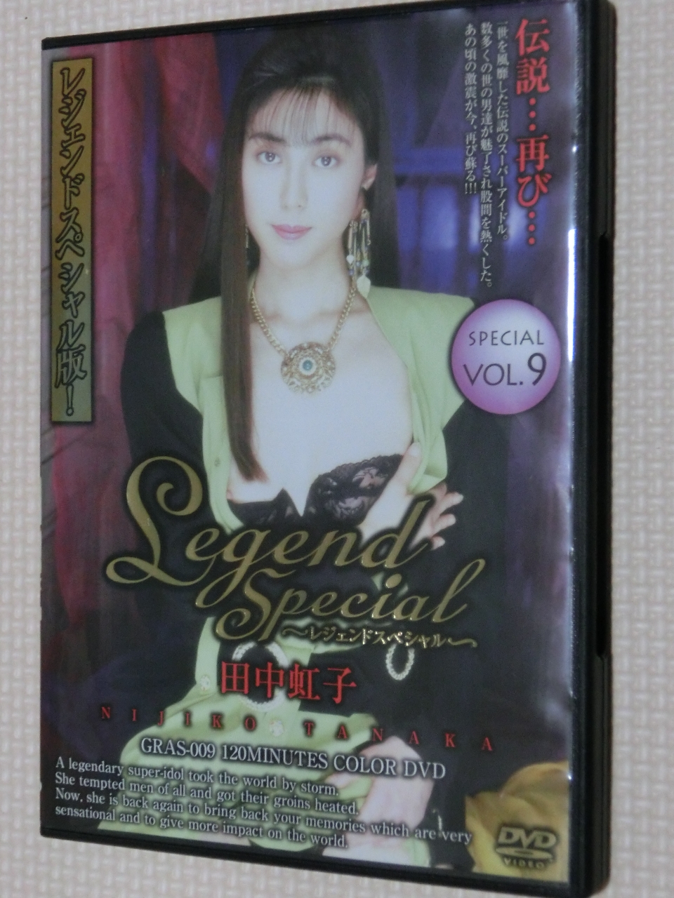 田中虹子 Legend Special 「若妻どれい IV」「狙われた女教師 6」2タイトル完全収録 【稀少品】
