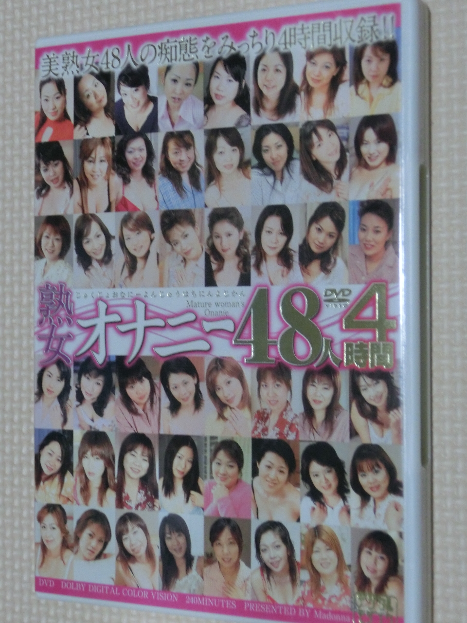 熟女オナニー48人4時間 マドンナ