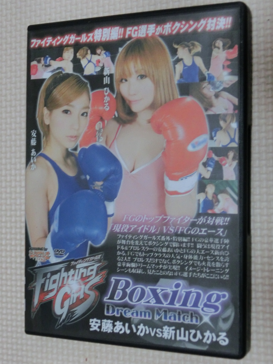 女子ボクシング ドリームマッチ 安藤あいかＶＳ新山ひかる