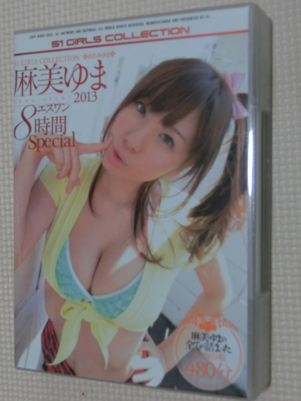 麻美ゆま 2013エスワン8時間Special2枚組 S1