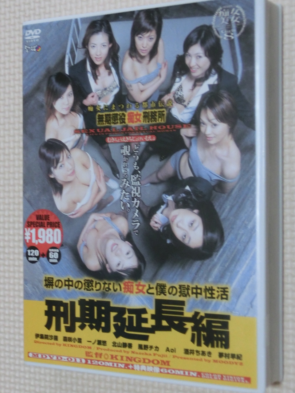 複数 無期懲役痴女刑務所 刑期延長編 2枚組 ムーディーズ