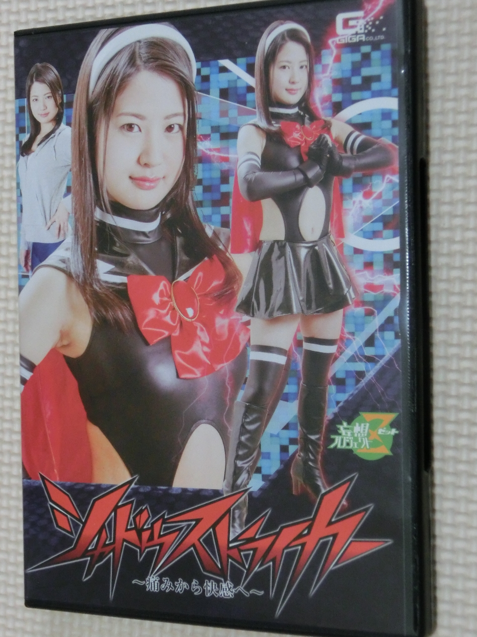 GIGA シャドウストライカー 水谷あおい