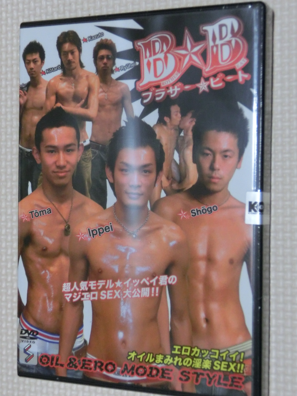 KOCOMPANY BBブラザービート 【稀少品】