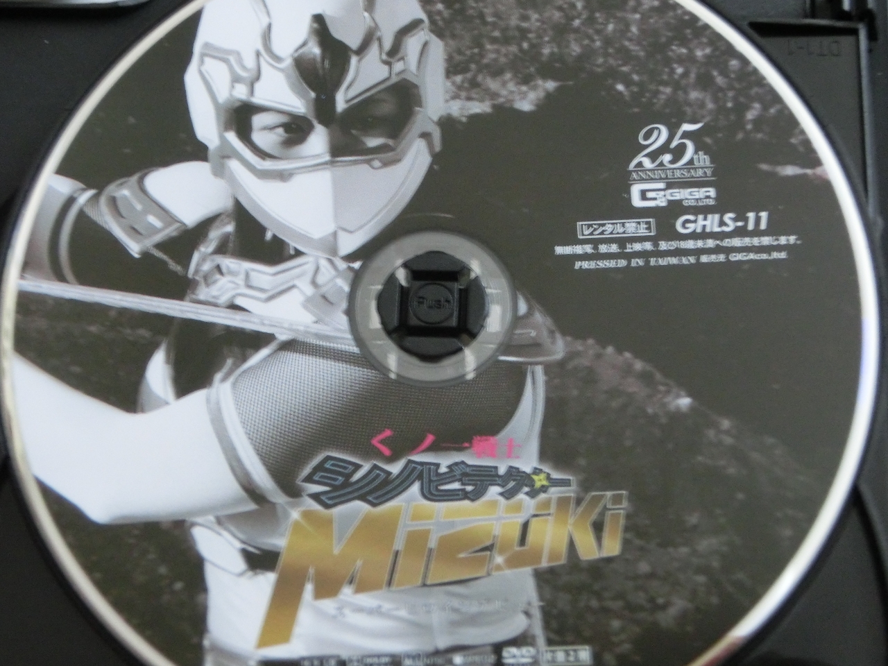 GIGA くノ一戦士 シノビテクターMIZUKI スーパーヒロインデビュー 望月あやか ジャケット無し