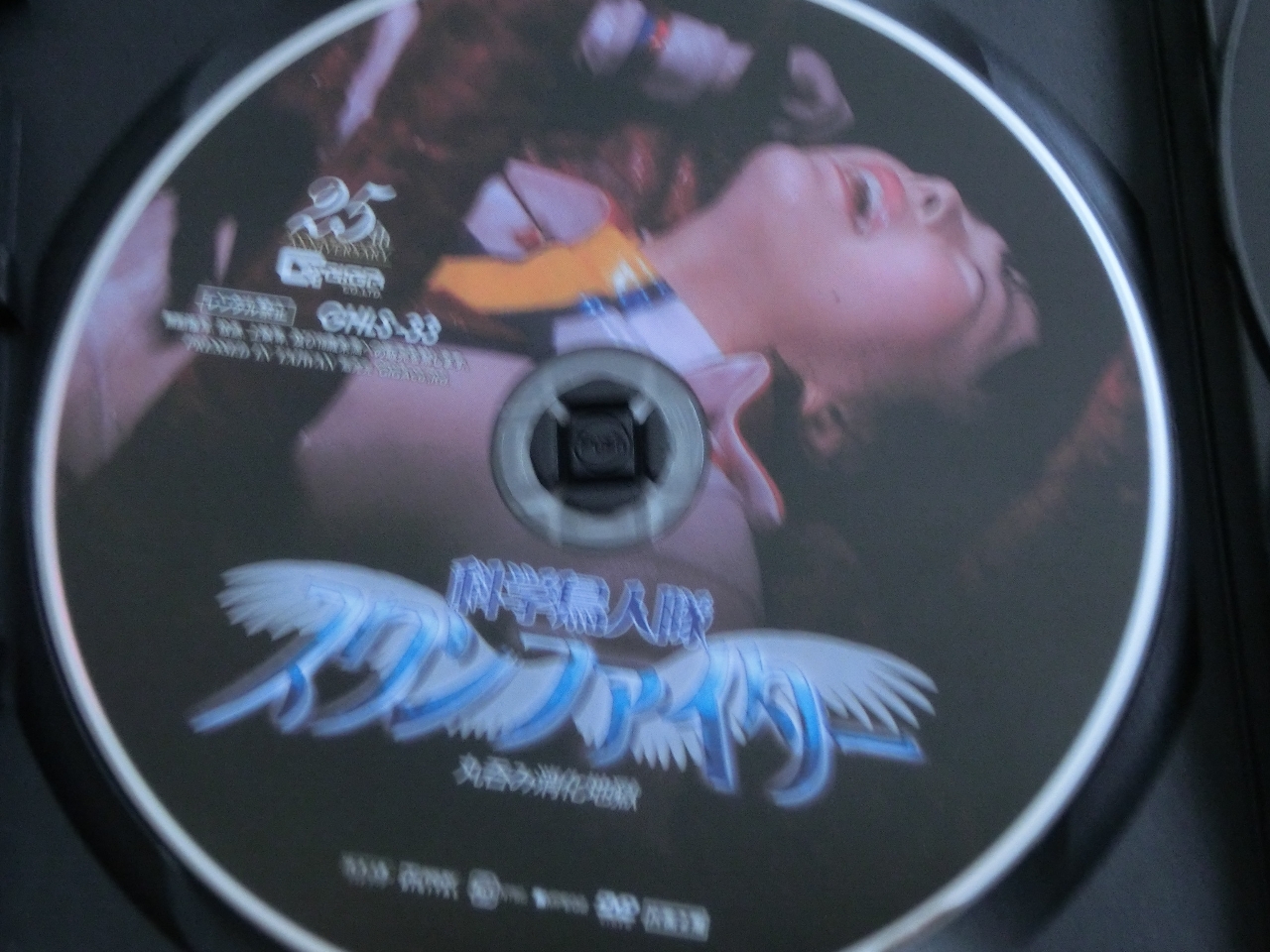 GIGA 科学鳥人隊スワンファイター 丸呑み消化地獄 蘭々 ジャケット無し