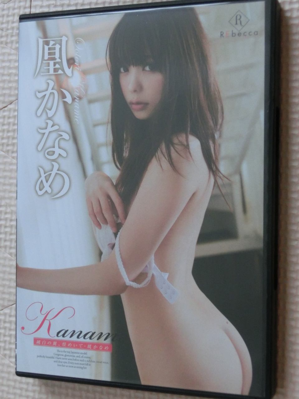 ヌード 凰かなめ Kaname 純白の翼、煌めいて REbecca