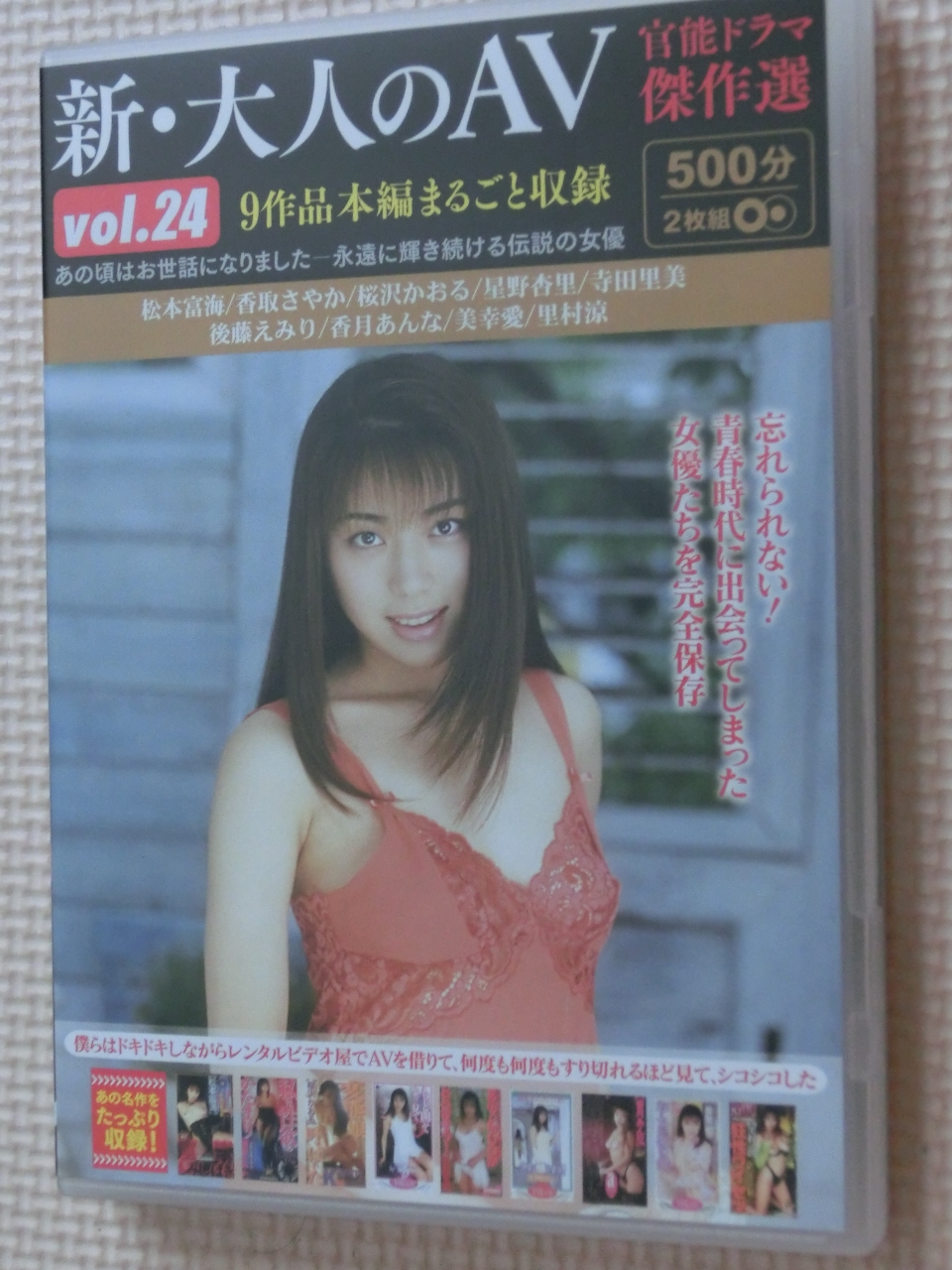 複数 新・大人のAV 官能ドラマ傑作選vol.24 9作品本編まるごと収録 hmp