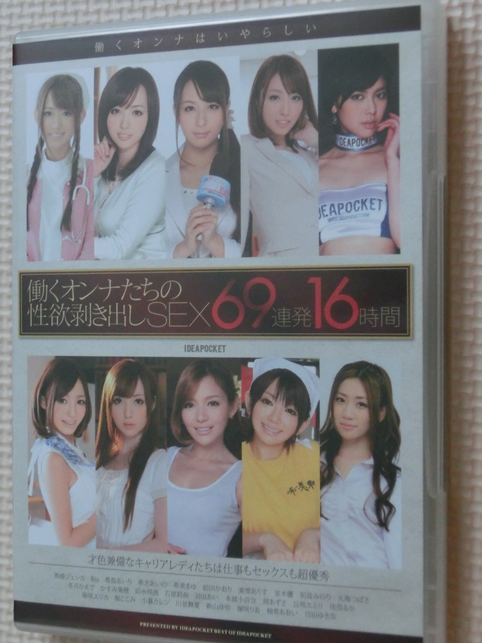 複数 働くオンナたちの性欲剥き出しSEX 69連発16時間4枚組 アイデアポケット