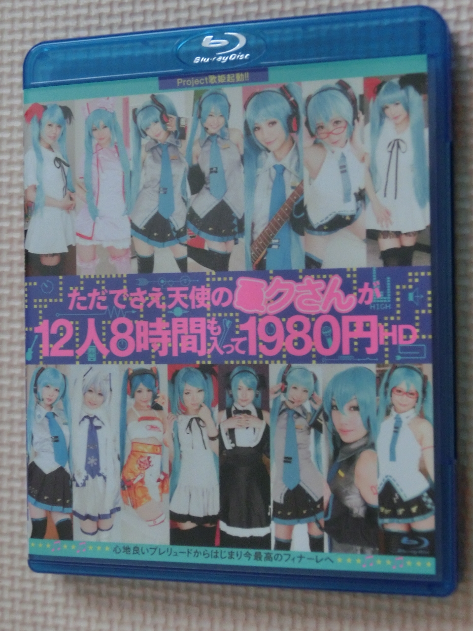 Blu-ray コスプレ  ただでさえ天使のミクさんが12人8時間も入って TMA