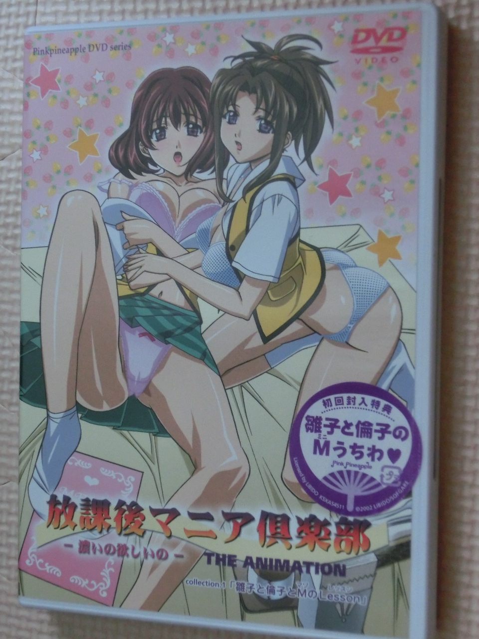 放課後マニア倶楽部 collection.1「雛子と倫子とMのLESSON」 雛子と倫子のミニうちわ付き