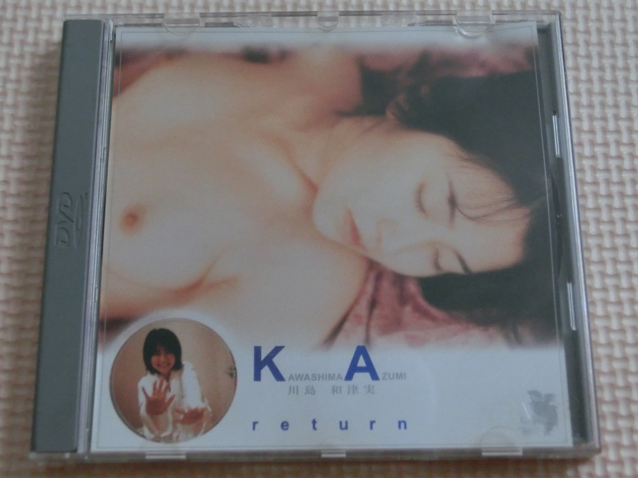 川島和津実 return シャイ企画