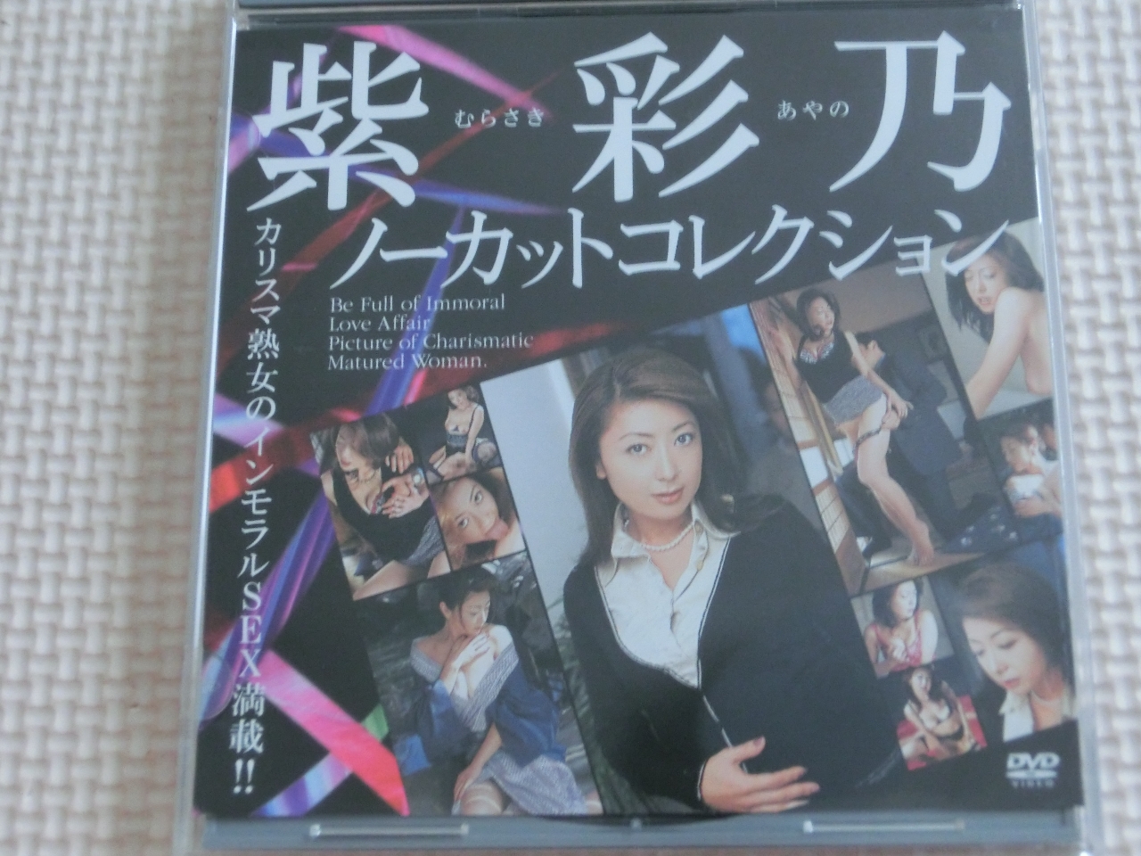 紫彩乃 ノーカットコレクション TMA