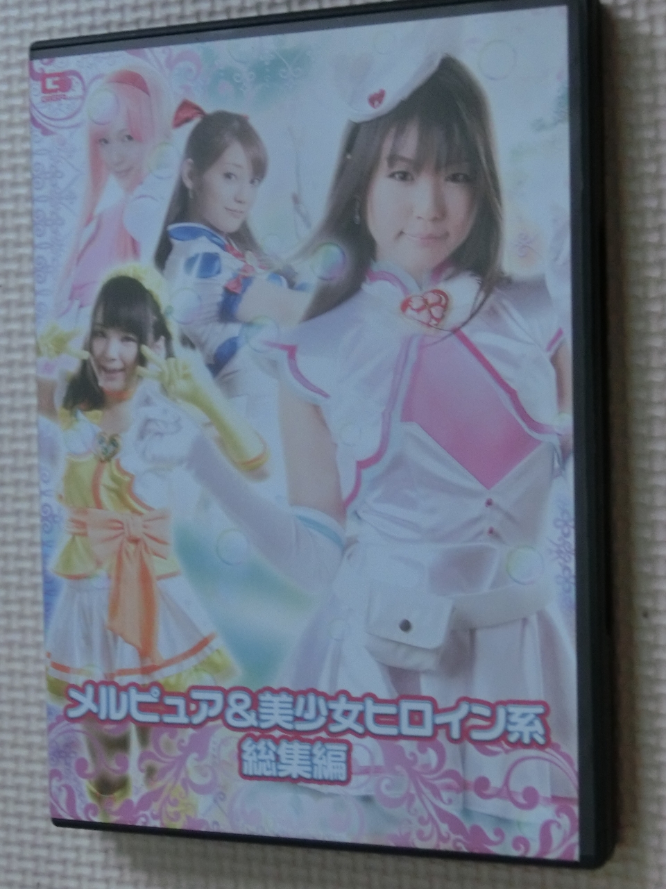 GIGA メルピュア＆美少女ヒロイン系総集編 【稀少品】