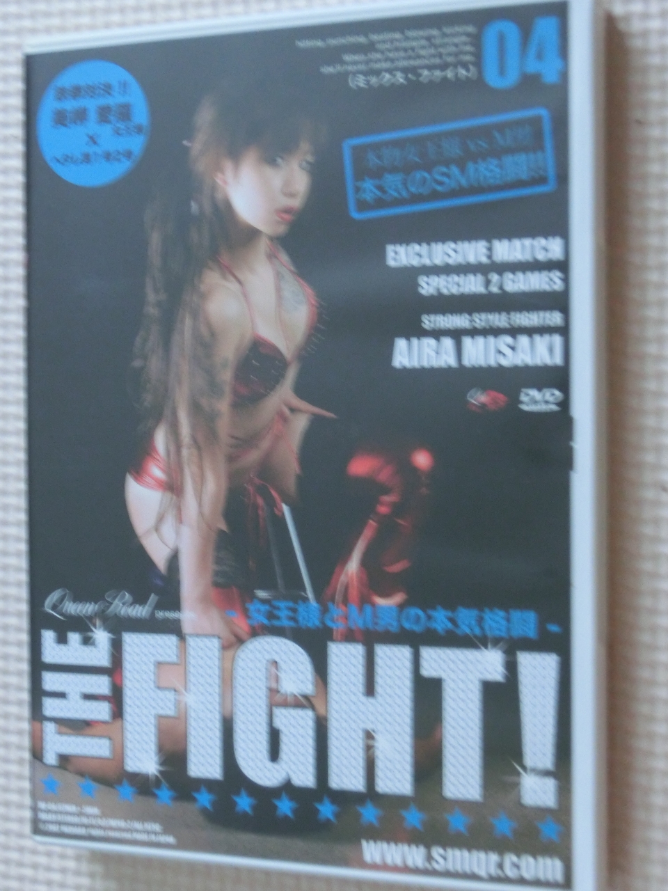 M男 クイーンロード THE FIGHT! 女王様とM男の本気格闘04 美崎愛羅 【稀少品】