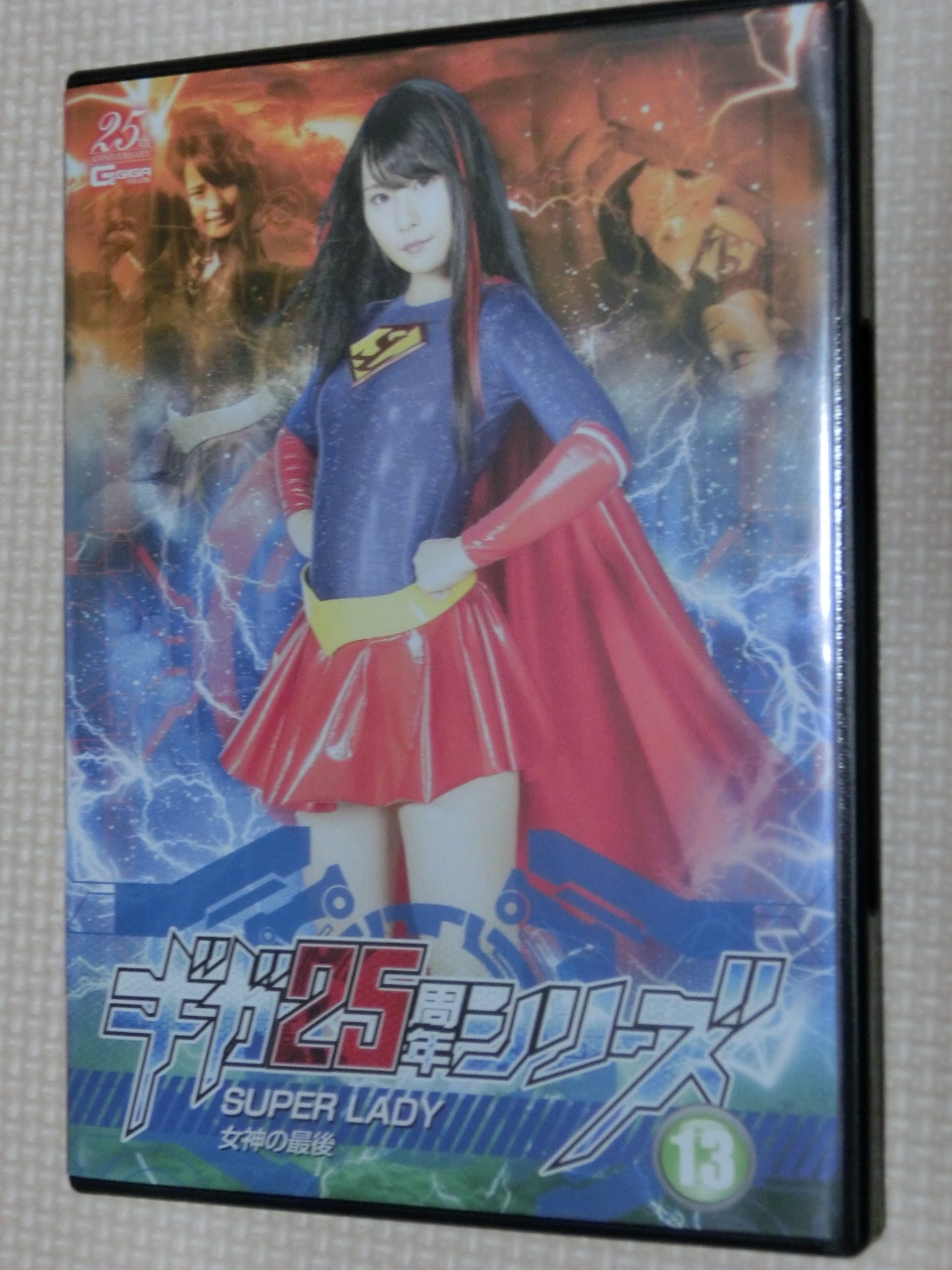 GIGA ギガ25周年シリーズ13 SUPERLADY ～女神の最後～ 藍川みれい