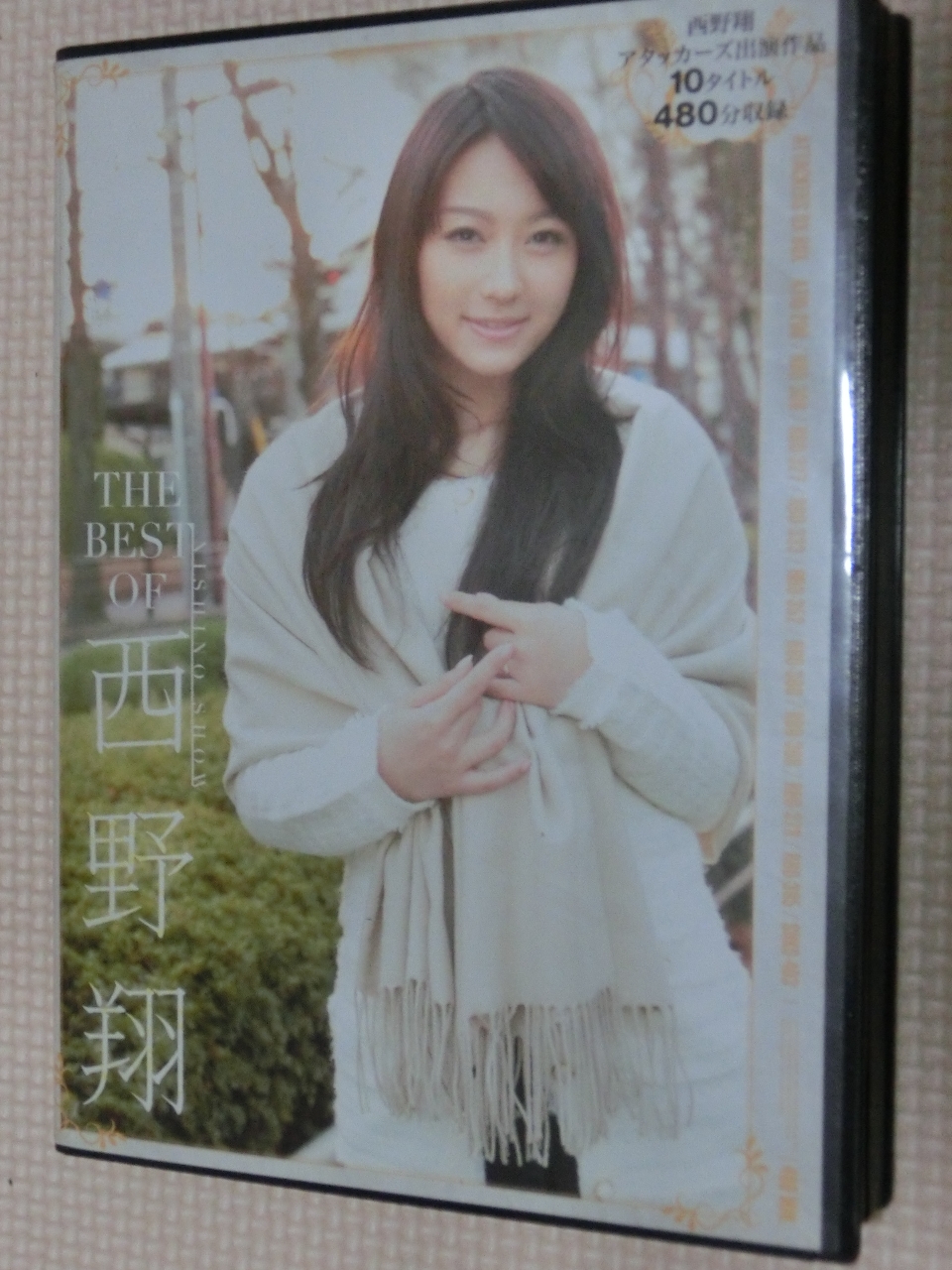 西野翔 THE BEST OF 西野翔 2枚組 アタッカーズ