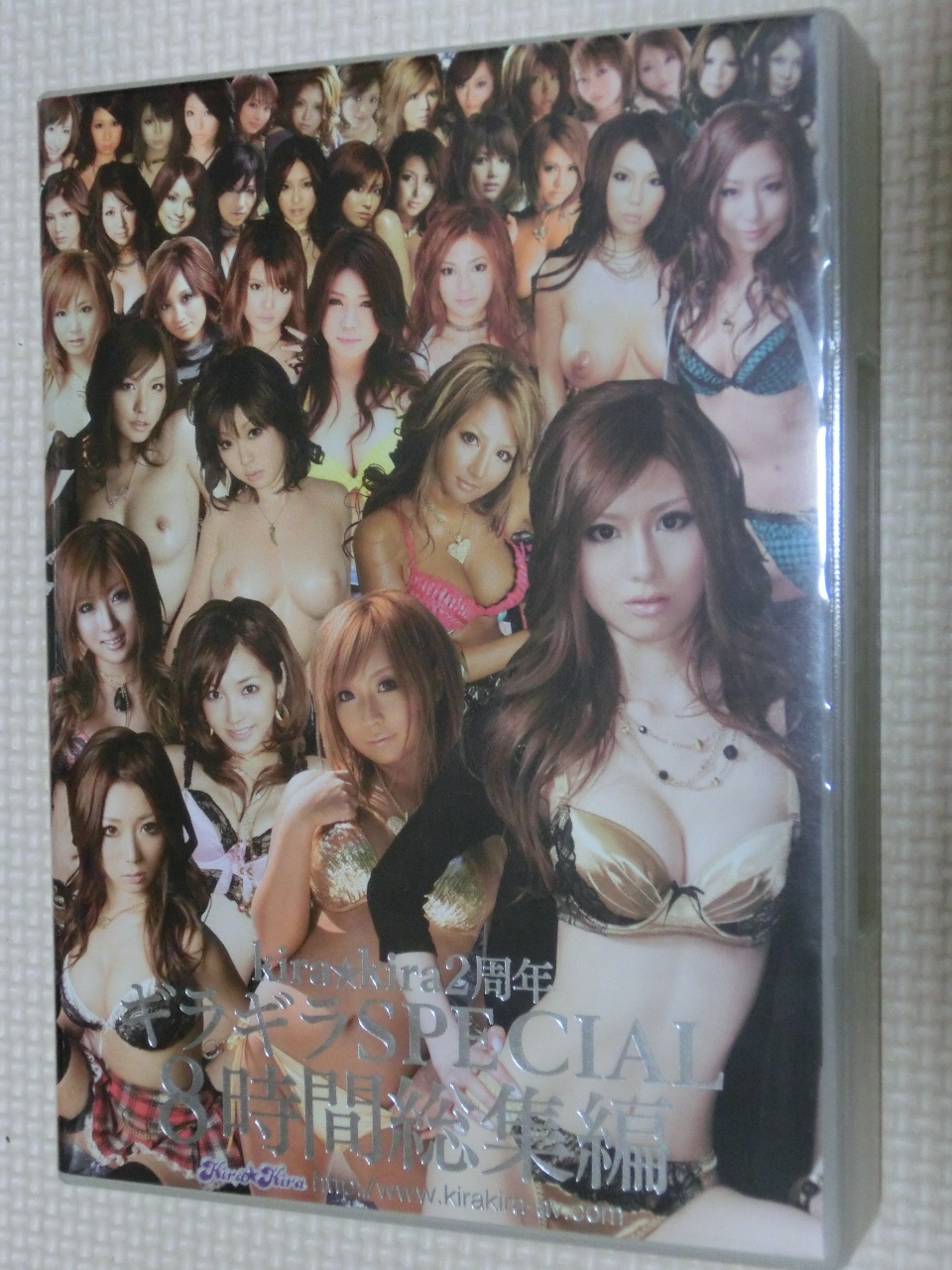 複数 kira☆kira2周年 ギラギラSPECIAL8時間総集編 2枚組