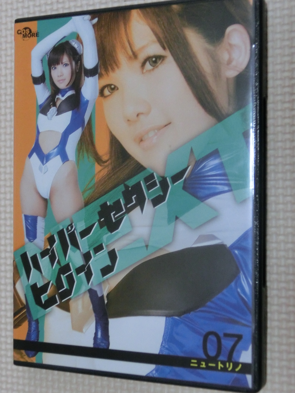 ZEN ハイパーセクシーヒロインネクスト ニュートリノ 井沢翔子