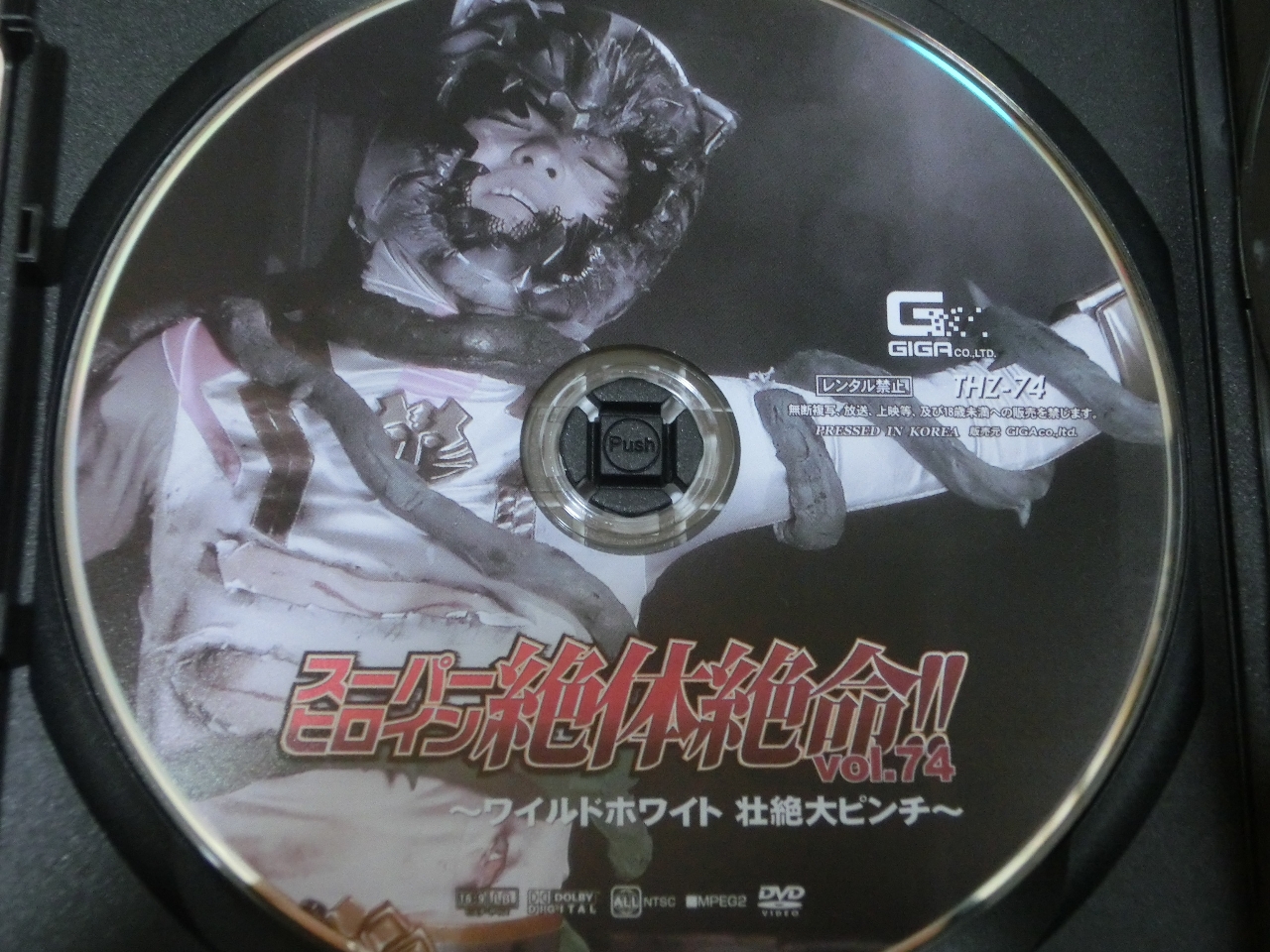 GIGA スーパーヒロイン絶体絶命74 ～ワイルドホワイト 壮絶大ピンチ！！～ 琴音芽衣 ジャケット無し