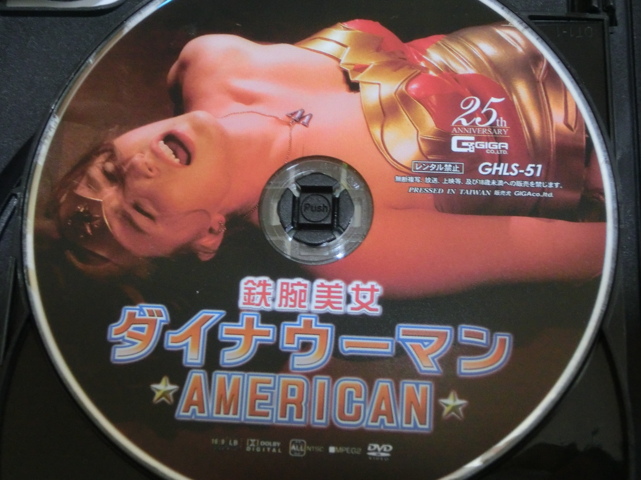 GIGA 鉄腕美女ダイナウーマン アメリカン ジューン・ラブジョイ ジャケット無し