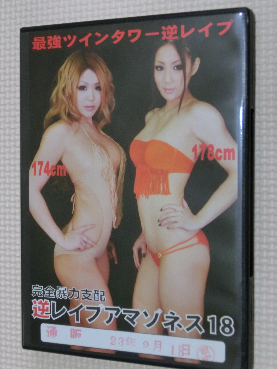 M男 Club-Q 逆レイプアマゾネス18 最強ツインタワー逆レイプ 174cm&178cm 【稀少品】